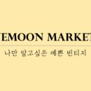 타미마켓