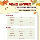 군산신나는지역아동센터 이미지