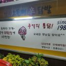 1983통닭