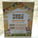 네일위크(Nail week) | 네일어위크 여름맞이 네일 하실분들 모이세요 이벤트 정보 잔뜩 있음(전주대 네일, 효자동 네일) ⭐️이번...