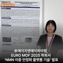 ㈜파마켐 이미지