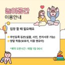 와글와글 책 놀이터 | [대구/동구] 혁신도시 신상 무료 실내놀이터 &#39;와글와글아이세상&#39;