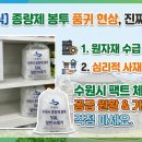 수원봉투
