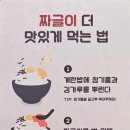 제갈덮밥&짜글이 이미지