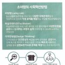 사회적기업/사회혁신커뮤니티연구소 *협동조합 소이랩*(SOILAB) 이미지