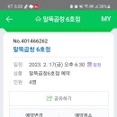 말뚝곱창 이미지