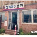 삼거리이용원 이미지