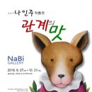 갤러리나비 이미지