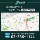 법률사무소민우