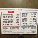 안산막창
