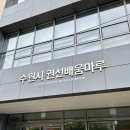 마루 어린이 수영장 | 수원 자유수영 권선배움마루 수영장 주말일일권 후기