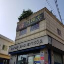 소상훈과자점 이미지