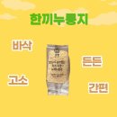 (주)한끼루 이미지