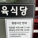 수원-1499 | 수원 영통구 망포역 한우 숯불구이 맛집 팔팔정육식당 점심식사 후기