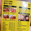 치킨플러스퇴촌점