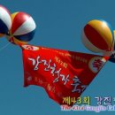 강진-43 이미지