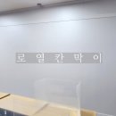 예원요양보호사교육원