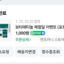 엔프라니 보타레티놀 3종 일주일 체험 키트 1000원 배송비 2500원 =3500원 (포토 리뷰 1천원 페이백) 500명 이미지