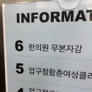무본자강한의원 | 압구정 한의원 무본자강 2년째 다니는중