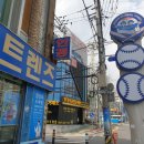 야구장앞홈플러스(자유무역지역후문방면) 이미지