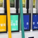 (주)좋은주유소 이미지