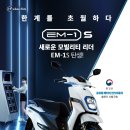 엠원모터스 이미지