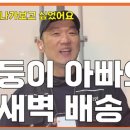 에이치알(HR) | 워크인 쌍둥이아빠의 퀵플렉스야간후기(에이치알TV)