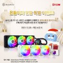 (주)한국쿨러 네이버블로그