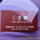 소미분식 이미지