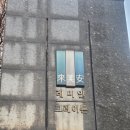 강남근린공원_R2 | 강남구 역삼동, 래미안그레이튼3차 아파트 임장 후기