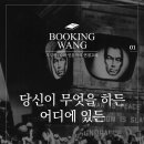 빅브라더