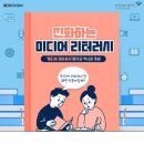 미디어 리터러시 이미지