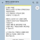 제이드스트릿1137 이미지
