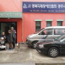 경상북도지체장애인협회 경주시지회 이미지