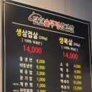 탄현 솥뚜껑 삼겹살 이미지