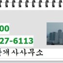 남광공인중개사사무소 이미지
