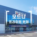 성동로 | 주방용품 필요할 때 가는 곳 &#39;파주 모드니 프리미엄 본점&#39; 다녀온 내돈내산 후기