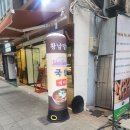 [전포역 밀면] 서면 부전도서관 근처에 있는 밀면 맛집 체험단 방문 후기 (두번째 방문)