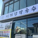 이레의커피 | [도봉동맛집] 손맛과 정성이 담긴 이레담막국수 서울도봉산점(흑돼지수육,막국수,전병 후기)
