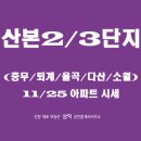 소월공인중개사 이미지
