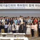 대한여성과학기술인회