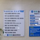 우리마취통증의학과 이미지