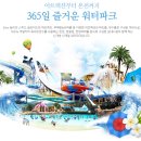 스파밸리 이미지