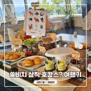 BBQ 치킨카페 | 쏠비치 삼척 해파랑 조식, 오션 플레이 물놀이, 마마티라, BBQ 치킨 하루 알차게 즐긴 후기!