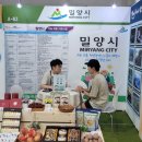밀양 A+ 경남도민신문