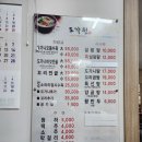 이남정설렁탕 이미지