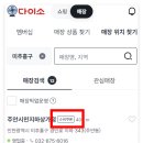 울산다이소구영점 이미지