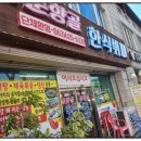 춘향골한식뷔페 이미지