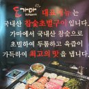 교동 돌판집 이미지