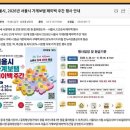 서울시, 가계 보템 페이백 행사 조기 종료에 대한 질타 이미지